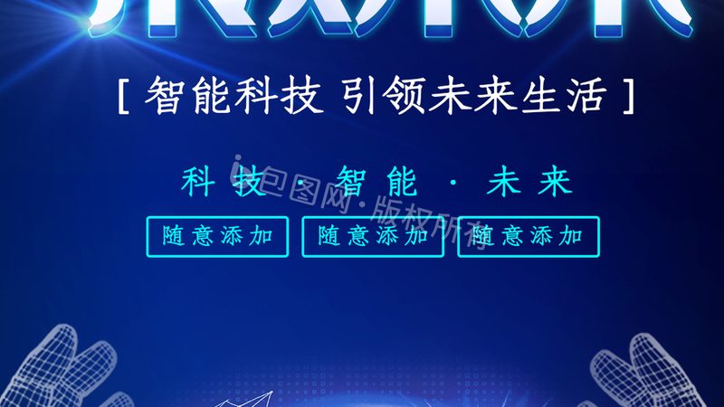 智慧园区物联网设备：型号规格表揭秘