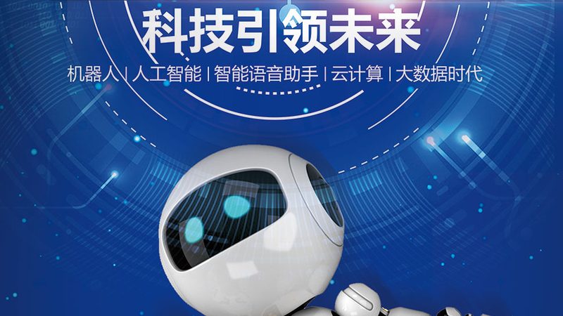 人工智能应用企业加盟条件揭秘：如何把握行业脉搏**